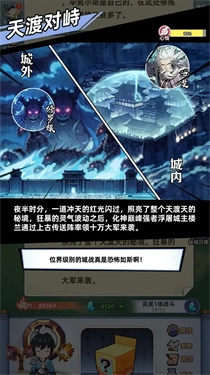 摆烂式修仙-图4