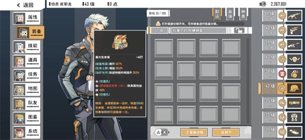 特攻纪元安卓下载