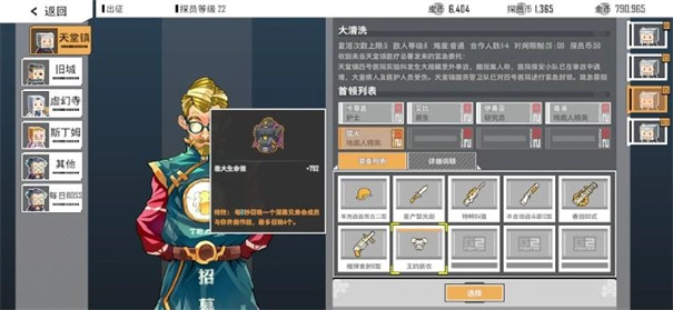 特攻纪元安卓下载