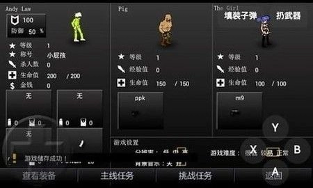 闪客快打52