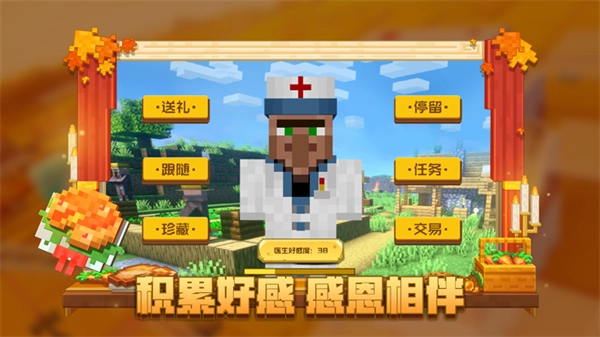 我的世界皮肤编辑器3d游戏完整版图3