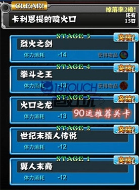 怪物弹珠日服-图2