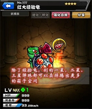 怪物弹珠日服-图4