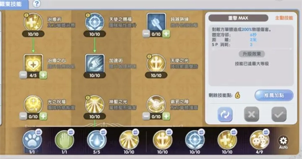 仙境传说新启航-图1