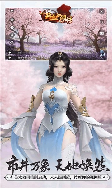 热血江湖传直装版图1