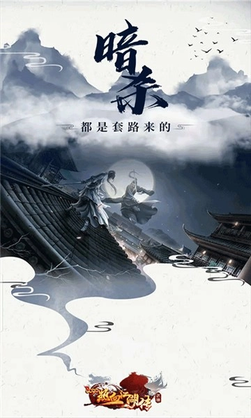 热血江湖传直装版图2