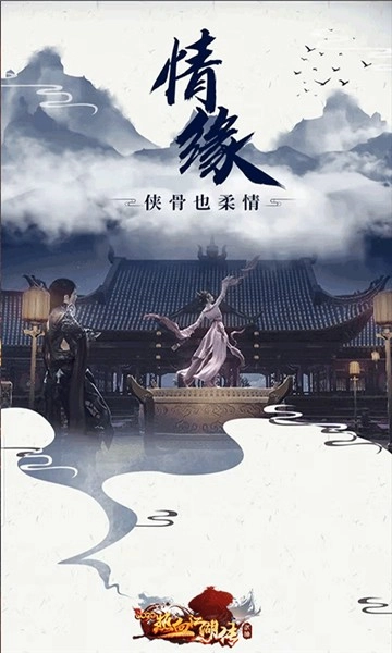 热血江湖传直装版图3