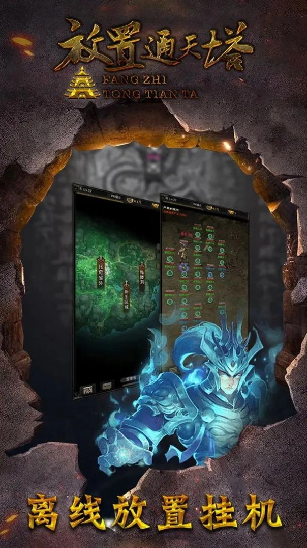 放置通天塔-图3