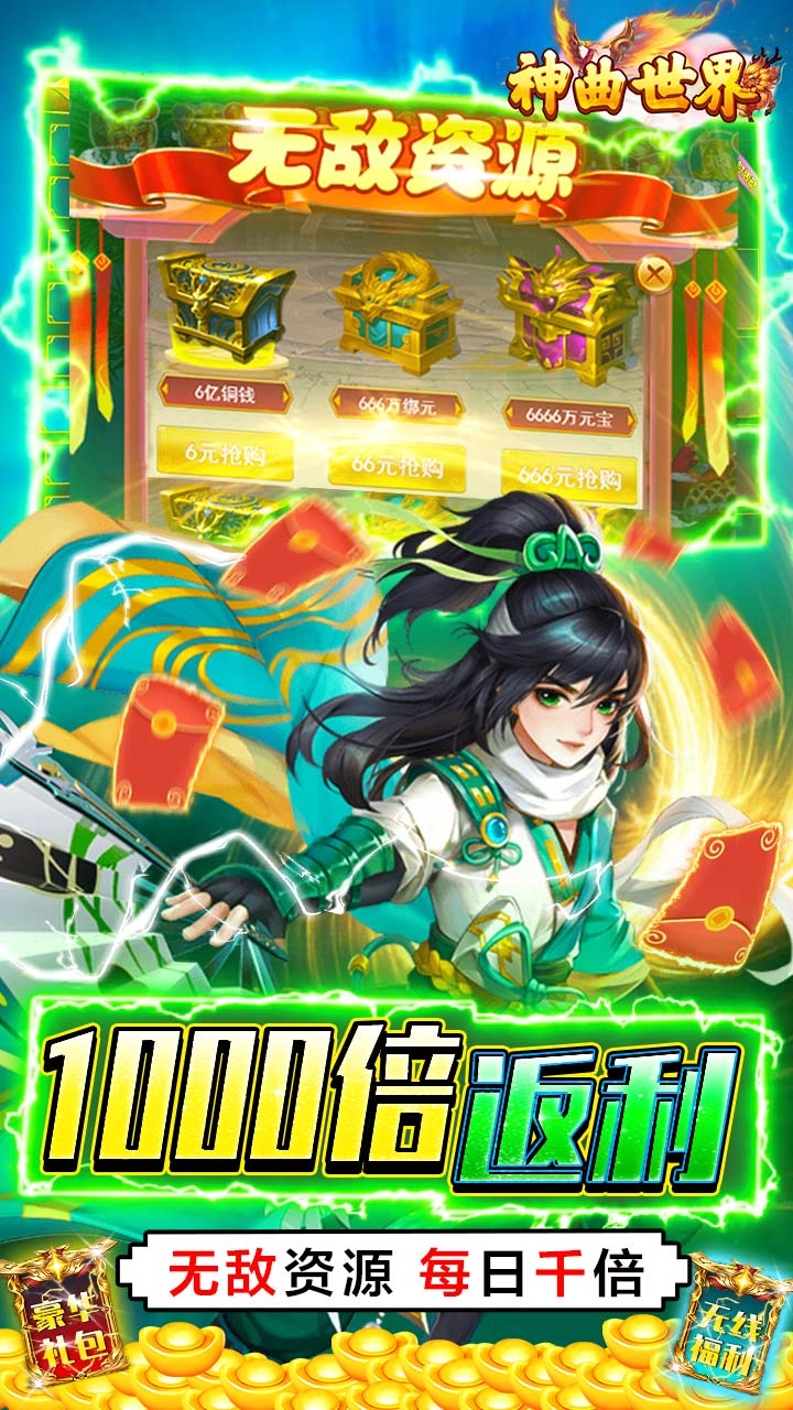 神曲世界游戏