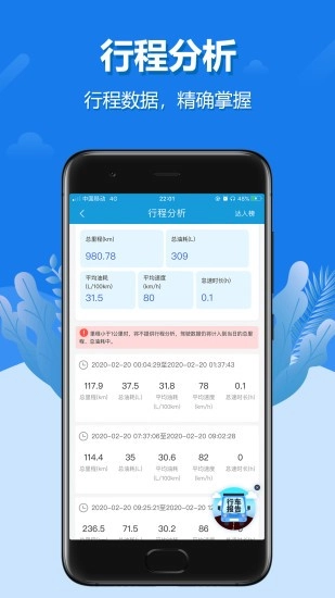解放行司机版图2