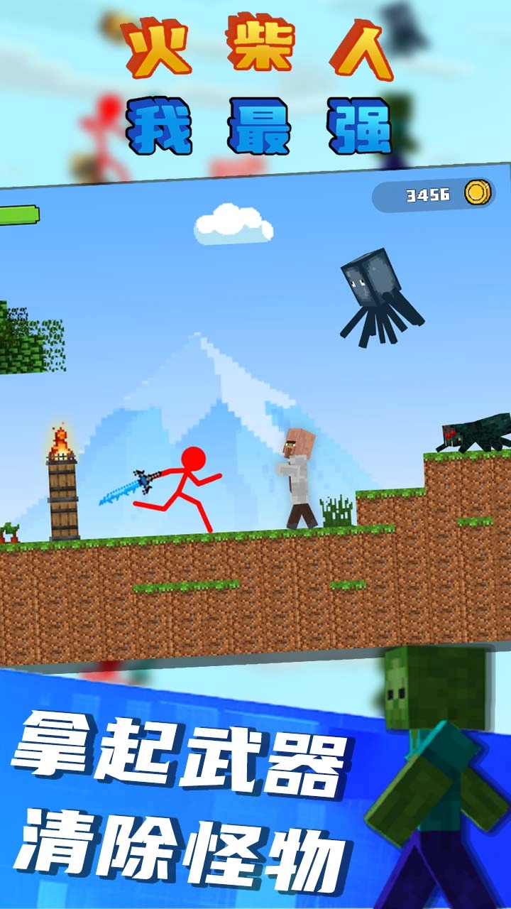 火柴人我最强安卓版(3)