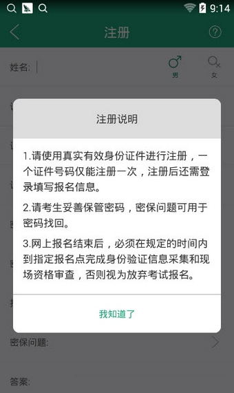 辽宁学考最新版(2)