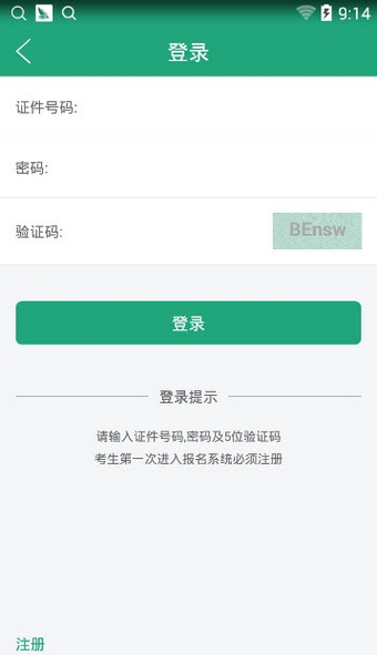 辽宁学考最新版(3)