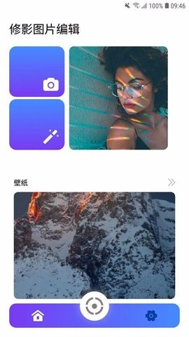修影图片编辑软件免费版下载