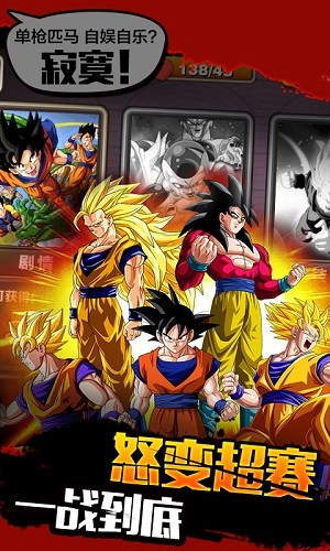 最强赛亚人-图2