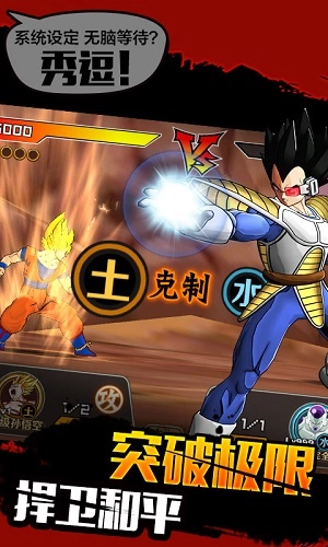 最强赛亚人-图3