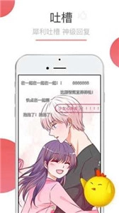 可米酷漫画旧版图3