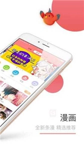 可米酷漫画旧版图2