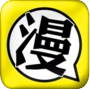 柚子漫画软件