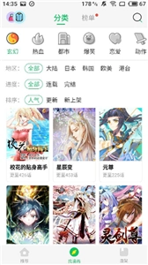 柚子漫画软件2
