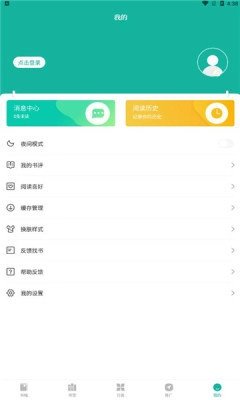 请看书软件完整版下载