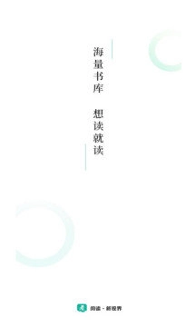 请看书软件完整版下载