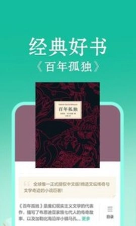 当当云阅读app