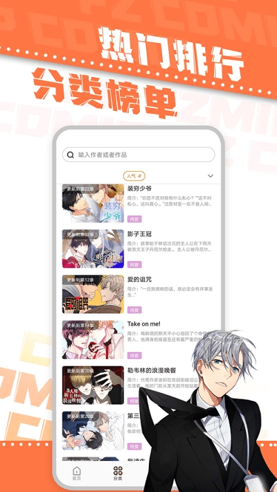 浮云漫画极速版截图0
