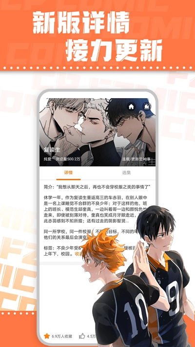 浮云漫画极速版截图2