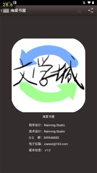 海棠线上文学城