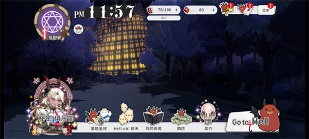 地狱有什么不好中文版-图3