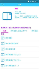 残影小说手机下载