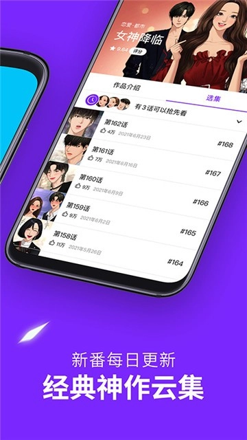 皮卡漫画截图0