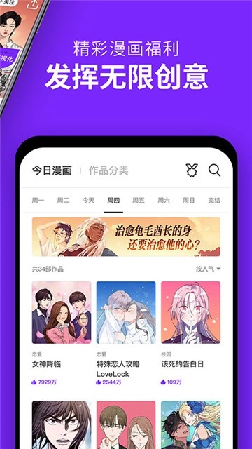 皮卡漫画截图2