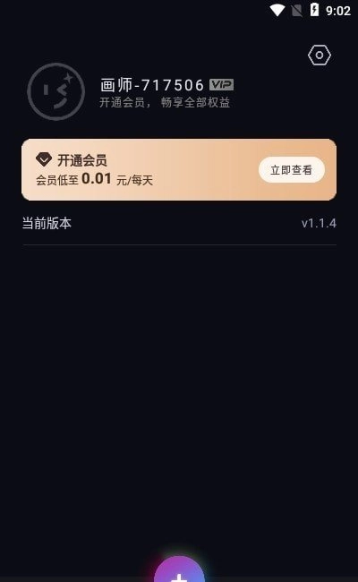次元ai绘画最新版软件下载