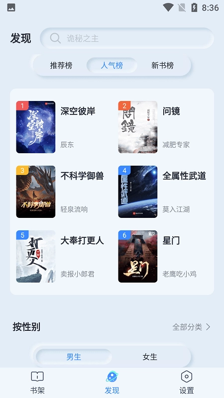 山顶阅读截图3