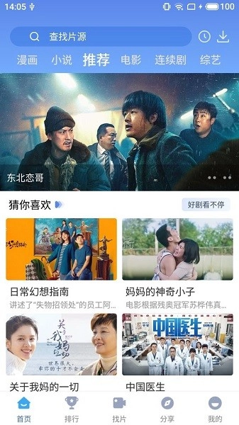 快云影音免费追剧截图0