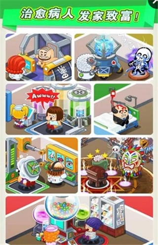 逗趣医院吸血鬼晕血症治疗场景