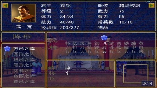 三国群英战争游戏免费版