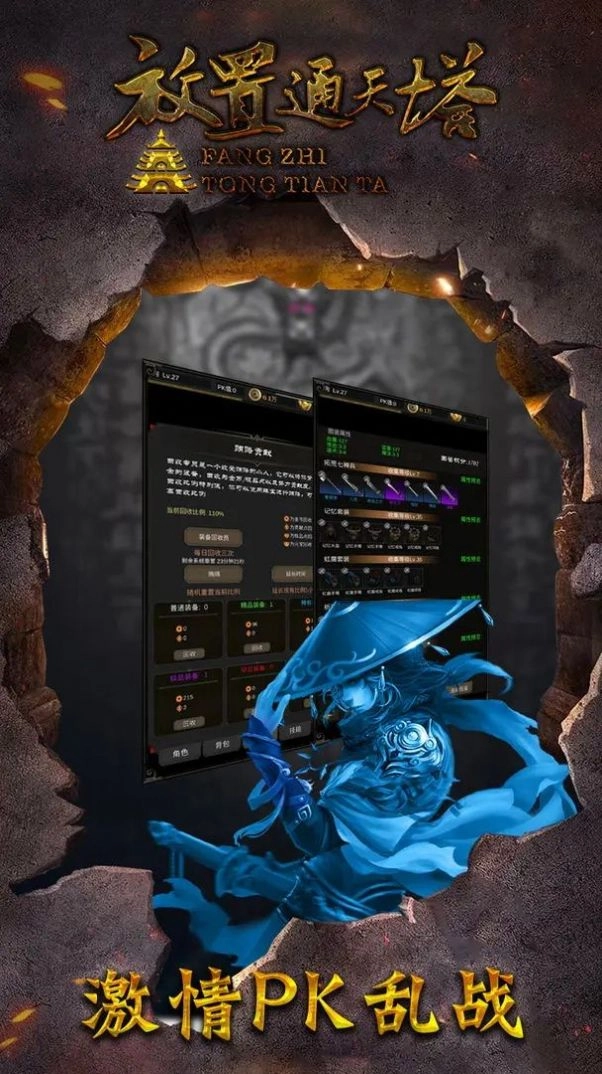 放置通天塔-图2