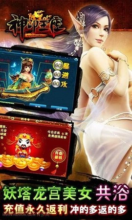 神印王座安卓免费版图1