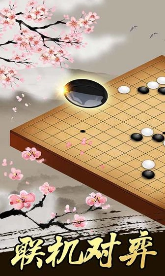 腾讯五子棋免费下载