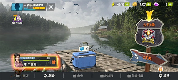 欢乐钓鱼大师单机版