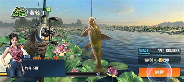 欢乐钓鱼大师单机版