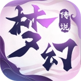 梦幻传说(折)