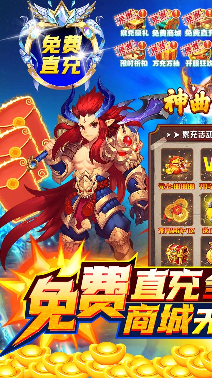 神曲世界游戏