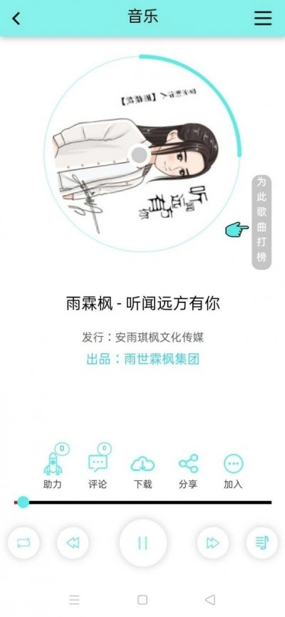 音久音乐最新