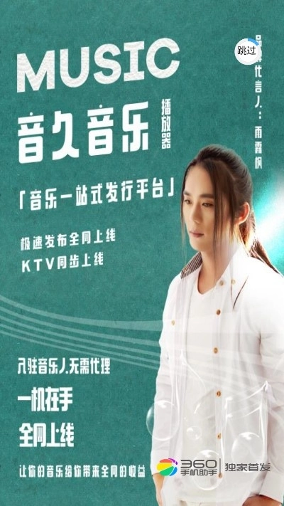 音久音乐最新
