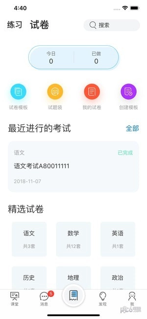 小雨优学安卓免费版图1