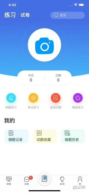 小雨优学安卓免费版图2